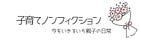 ゆでたま｜子どもとの今を綴る人