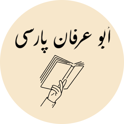 Abu Erfan Parsi