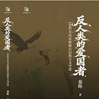 波士頓書評 Boston Review of Books 