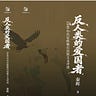 波士頓書評 Boston Review of Books 