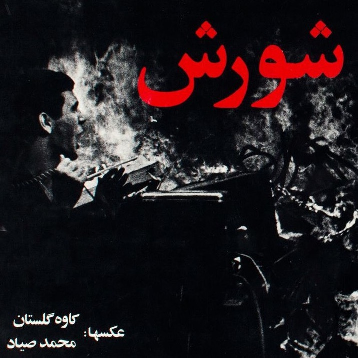 File:Cover of Riot.jpg File:Cover of Riot.jpg