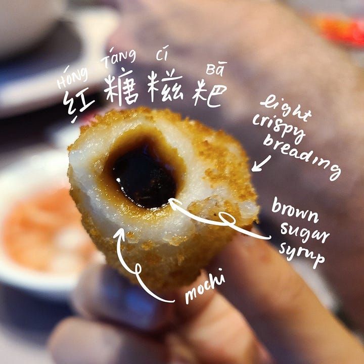 Fried mochi filled with brown sugar syrup