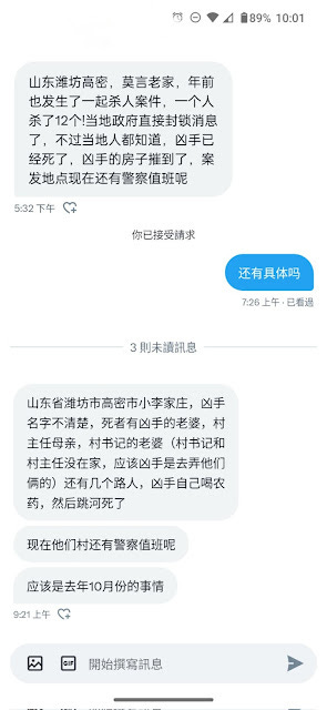 山东潍坊高密小李家庄,1人杀12人 山东潍坊高密小李家庄,1人杀12人