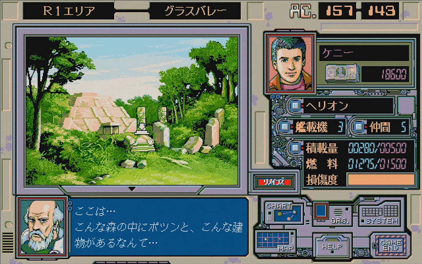 Progenitor, Koei's forgotten PC98 space opera