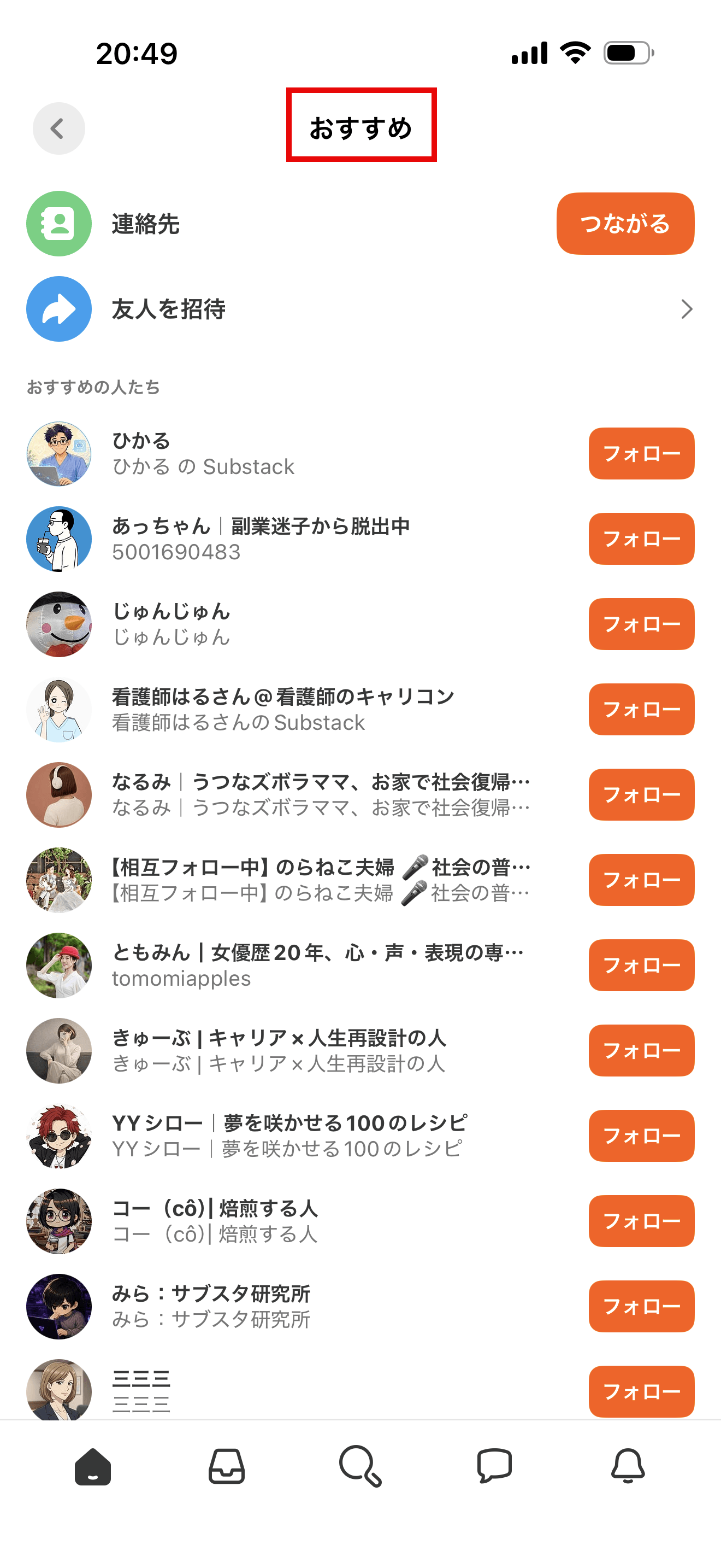 おすすめ