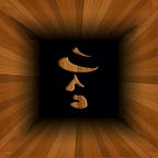 Neoteric Wood Art
