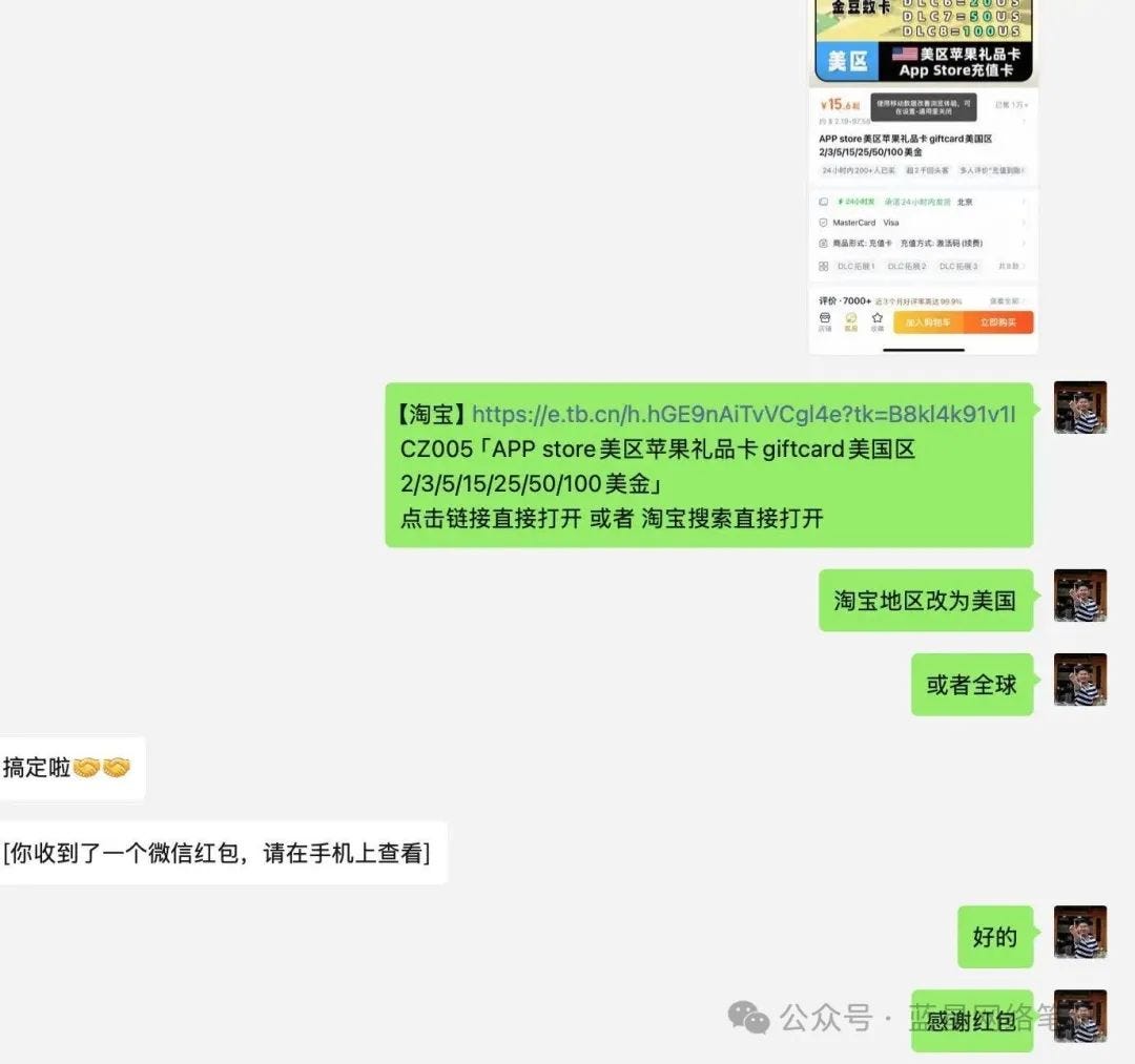 国内用户充值Chatgpt 会员最便捷的方法- by lanxing - 蓝星网络笔记
