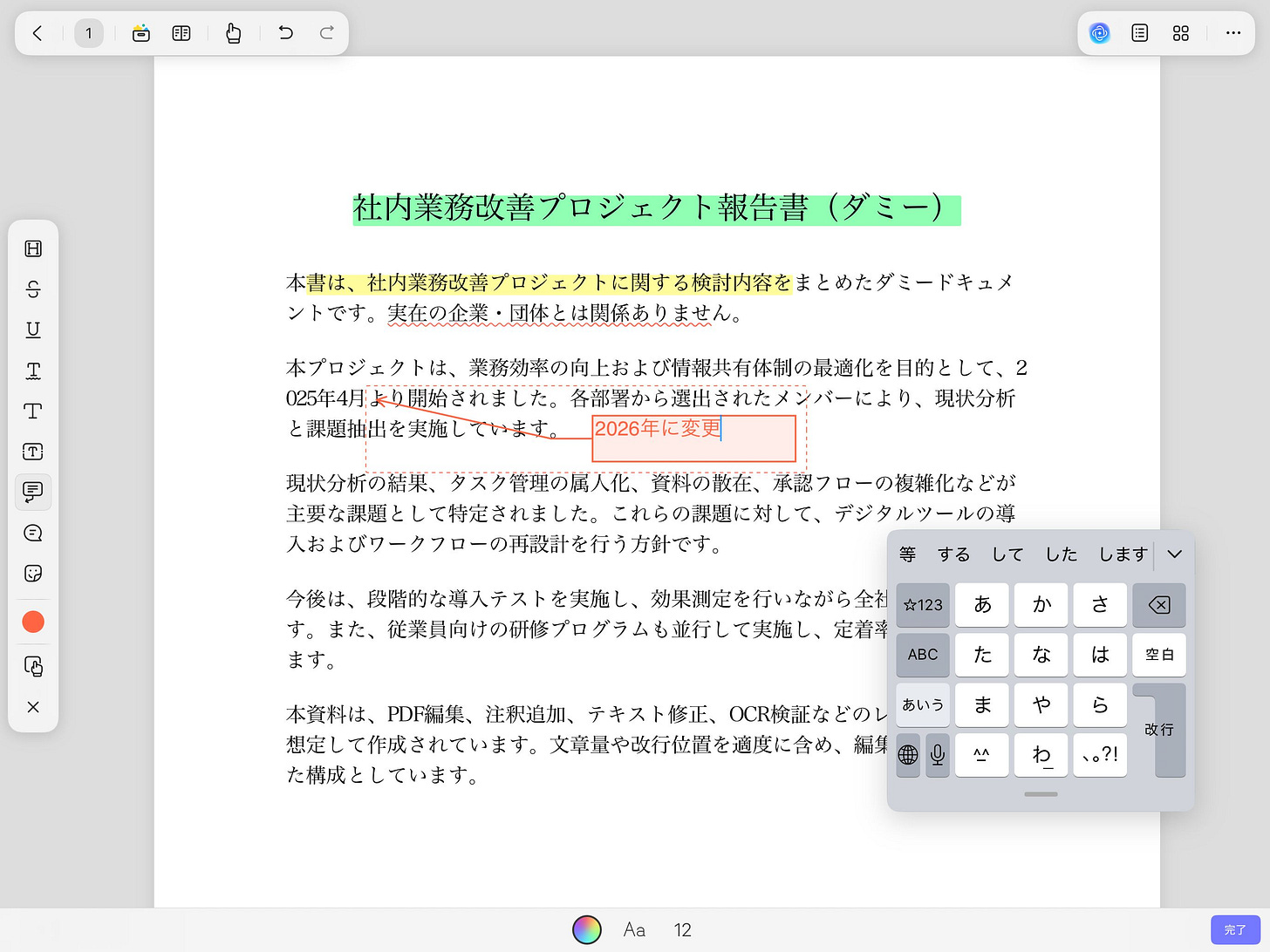 o-2602_UPDFのレビュー-1770910601848.jpeg o-2602_UPDFのレビュー-1770910601848.jpeg