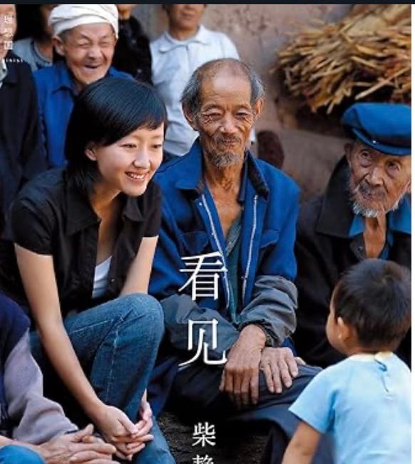 書評短評｜柴靜的「看見」：還能喚起那沉睡的善意與力量？