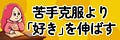 おひさま☀️｜好きや得意を社会につなげる人