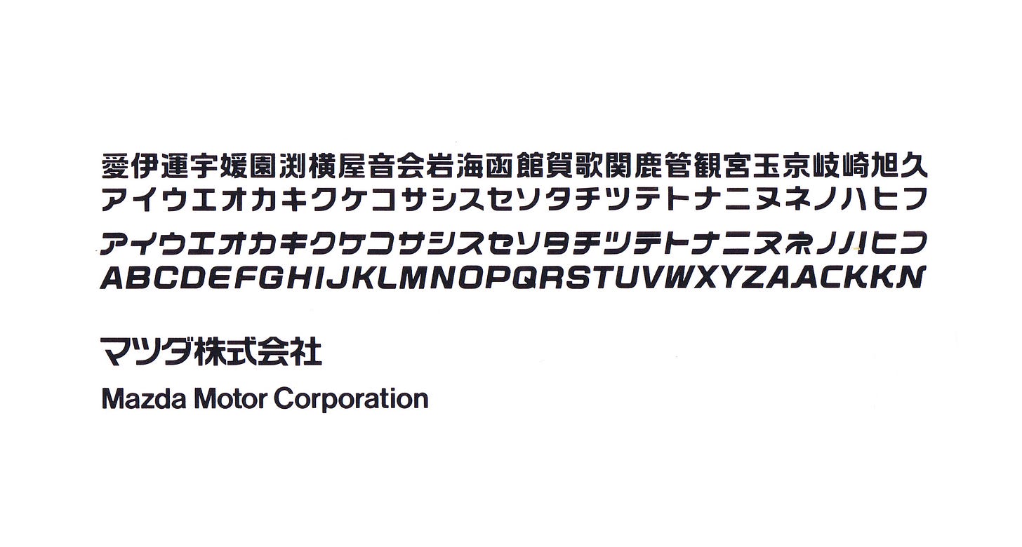 Mazda product typefacePAOS, 1975