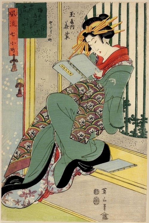tofuist:
“  Kikugawa Eizan 菊川 英山 (1787 – 1867), a very skilled ukiyô-e artist and painter called his picture “Courtesan reading poet Ono no Komachi’s biography” (1812). The book is about the legendary female poet 小野小町 of the Heian period (approx.825-...