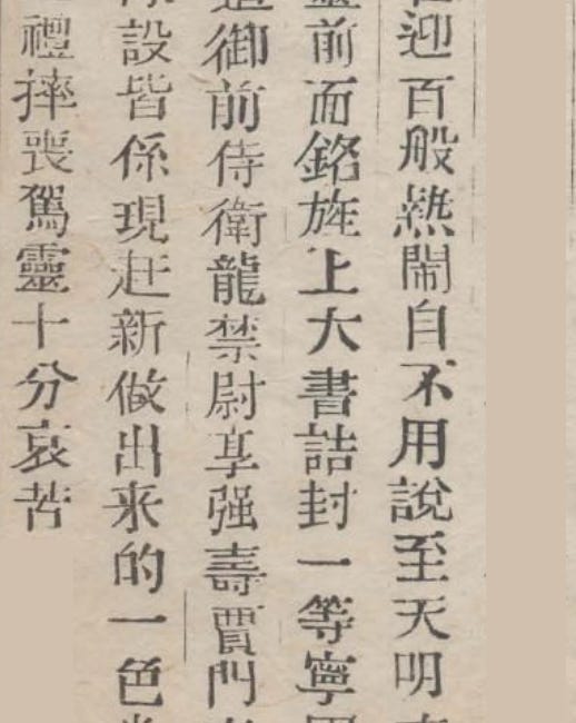 The Inscription