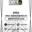 신촌오피 오피사이트.NET 신촌OP's avatar