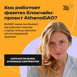 Femtech Force