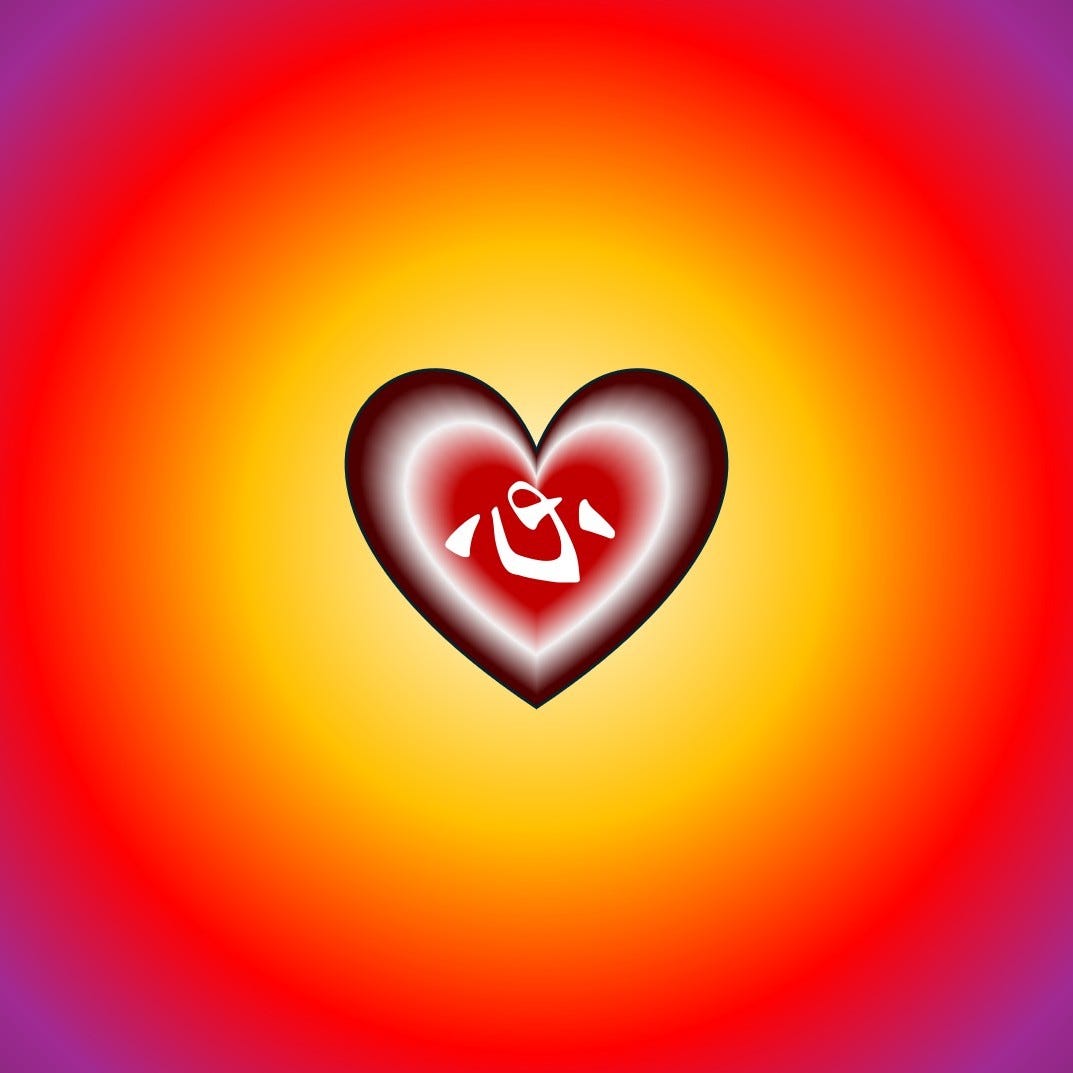 Graphic of a heart shape with the Chinese character for "heart" in the center