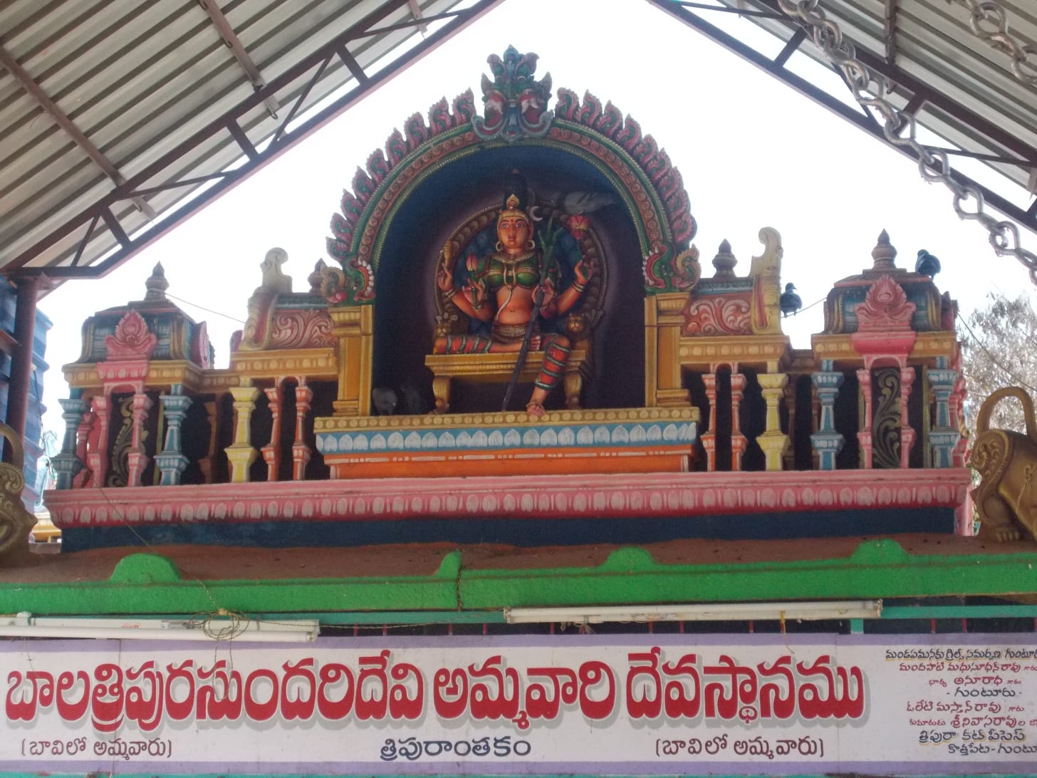 Tripuranthakam - Bala Tripurasundari - Temple, Timings, History, Accommodation, | Temple, Closed city, Andhra pradesh Tripuranthakam - Bala Tripurasundari - Temple, Timings, History, Accommodation, | Temple, Closed city, Andhra pradesh