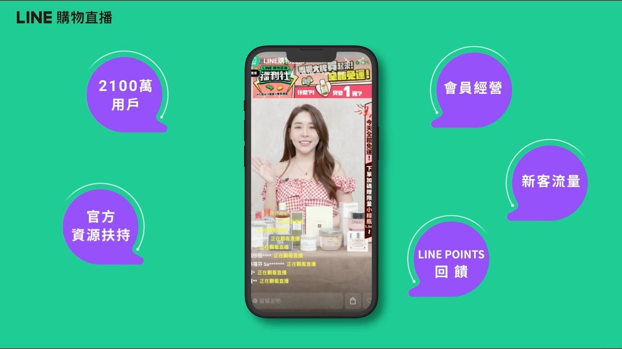 LINE購物直播】#直播大賣家業績爆單的秘密武器！跟上直播電商趨勢創造10倍轉換- YouTube