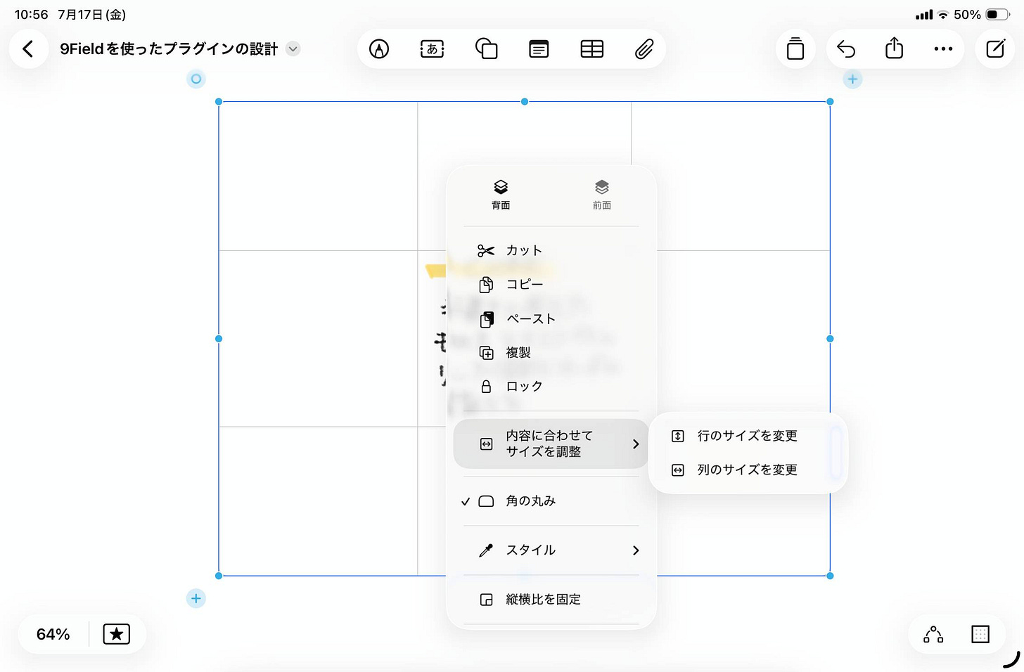 260717105737-o-260717_🧭9fieldフレームワークをフリーボードで使う_edit.jpeg 260717105737-o-260717_🧭9fieldフレームワークをフリーボードで使う_edit.jpeg