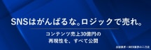 成島拓｜コンテンツビジネスのプロ