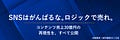 成島拓｜コンテンツビジネスのプロ