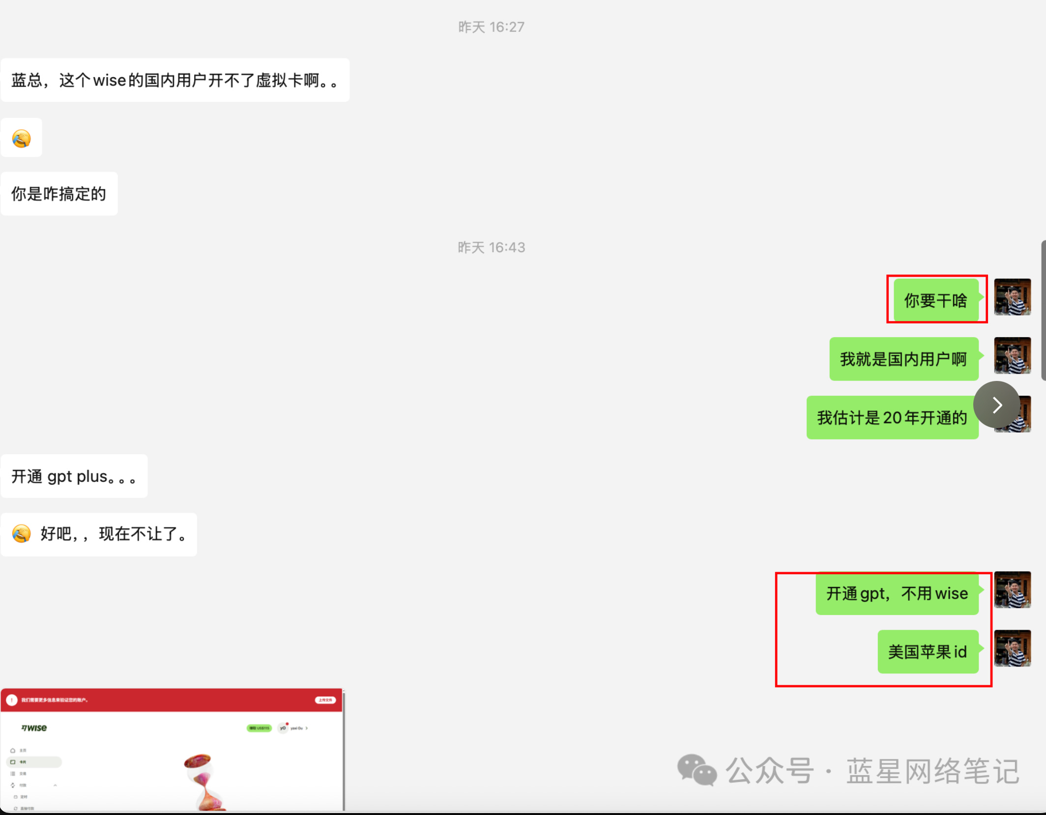 国内用户如何10分钟开通ChatGPT Plus----兼谈使用AI解决问题的正确姿势- by lanxing