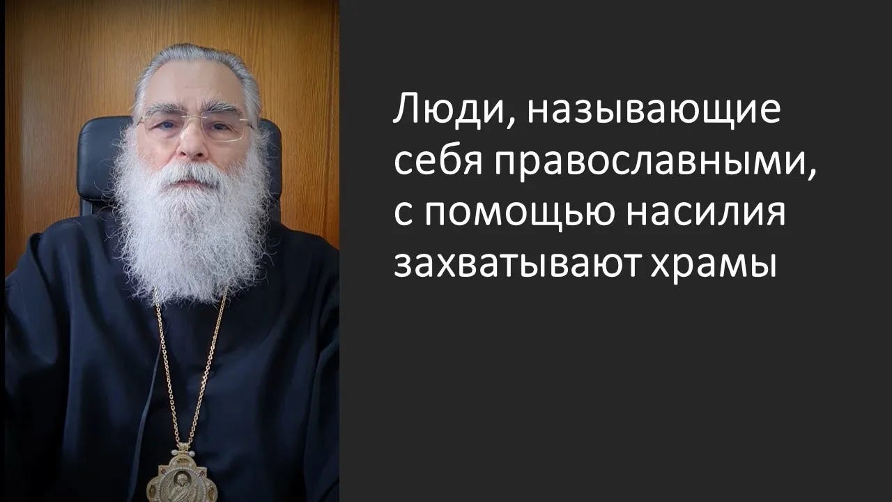 Βόστρων Τιμόθεος: «Διαπράττουν πράξεις μίσους και ισχυρίζονται ότι είναι Ορθόδοξοι» | Ρομφαία Βόστρων Τιμόθεος: «Διαπράττουν πράξεις μίσους και ισχυρίζονται ότι είναι Ορθόδοξοι» | Ρομφαία