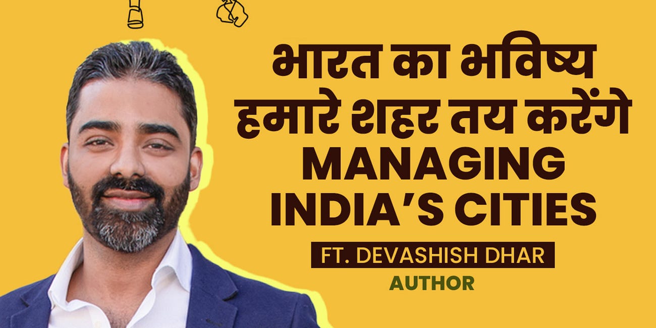 भारत का भविष्य हमारे शहर तय करेंगे। Managing India’s Cities ft. Devashish Dhar, Author