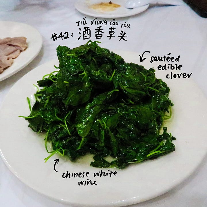 Wine fragrant sautéed edible clover (酒香草头, jiǔxiāng cǎotóu)