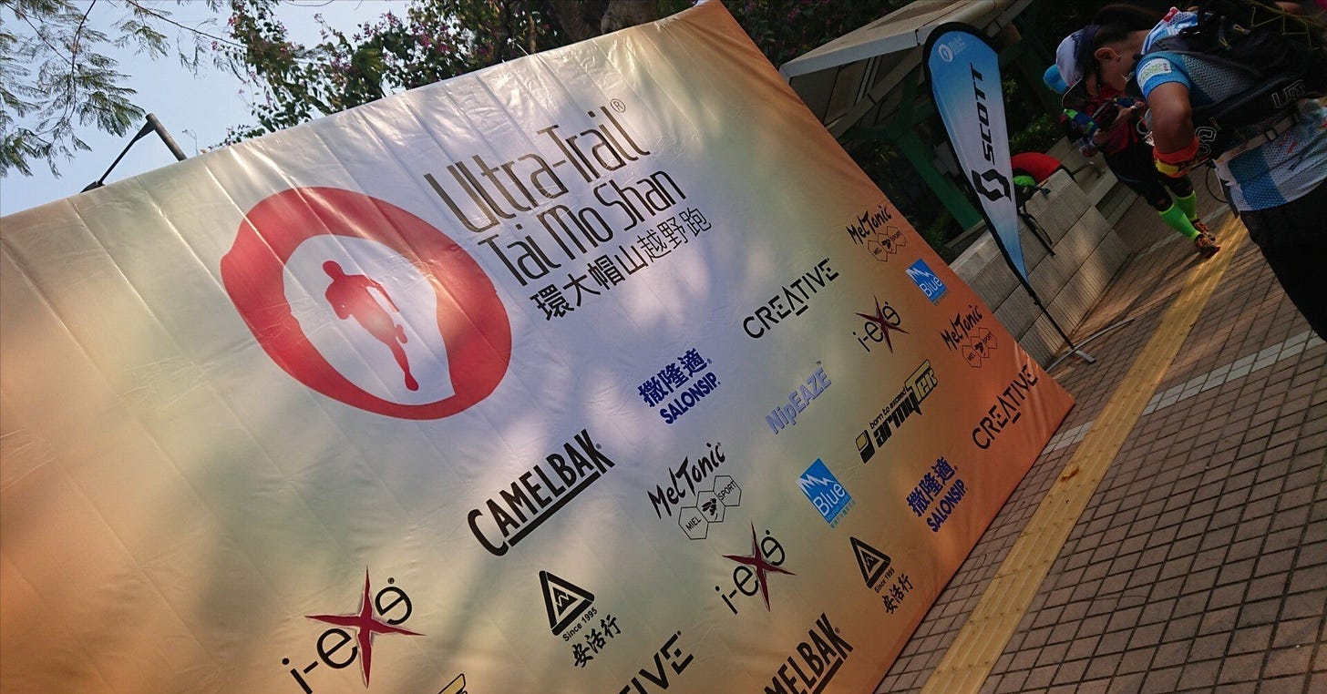 【香港】 Ultra Trail Tai Mo Shan - TTF 115kmに参加してきた。