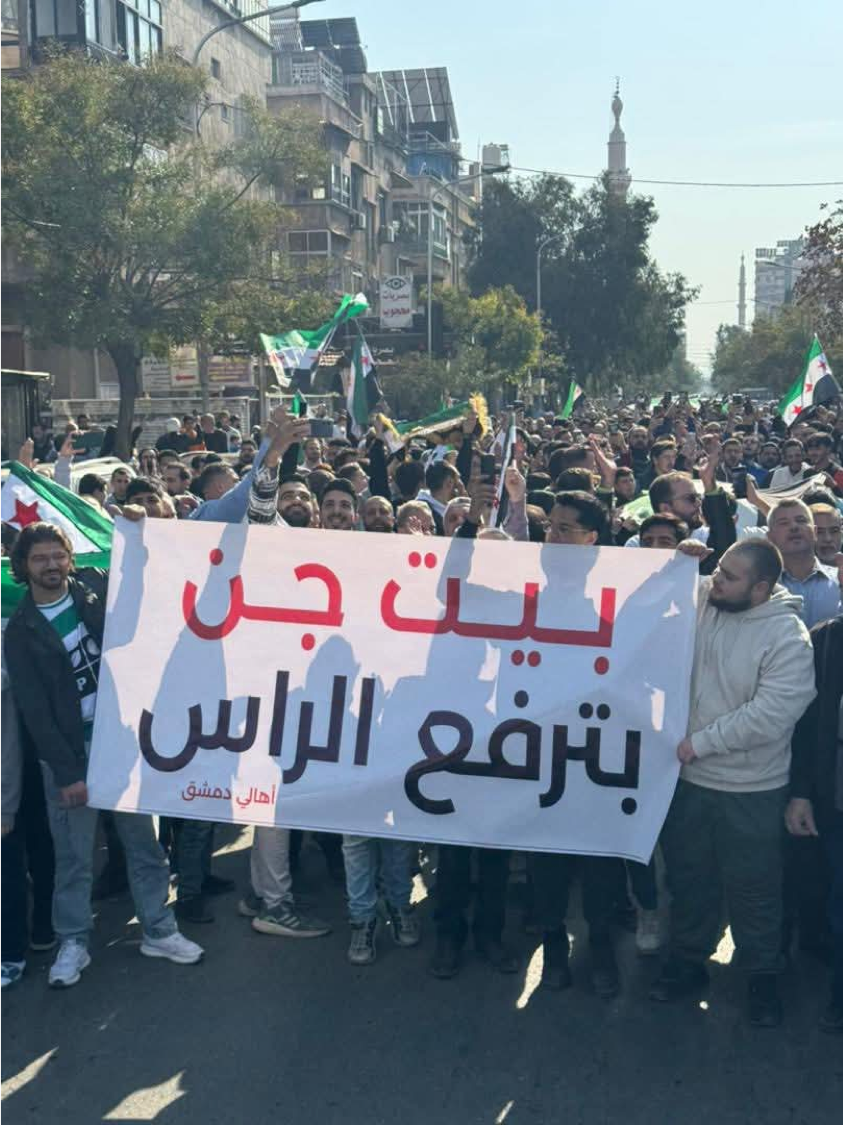 Residents in Damascus gather hours after the attack, holding signs in solidarity with Beit Jinn and condemning the cross-border strike.
