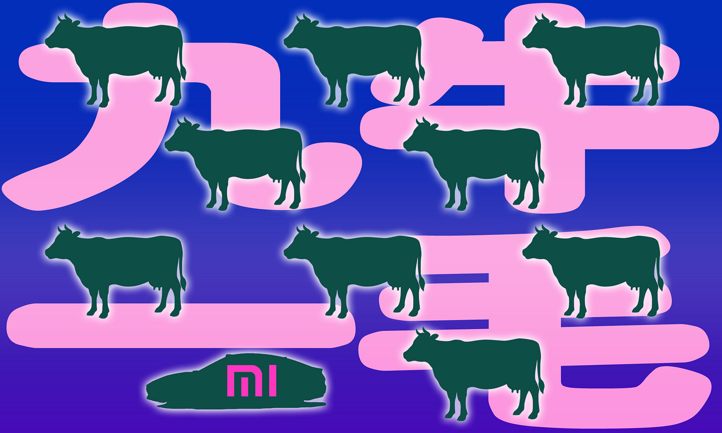 九牛一毛.jpg