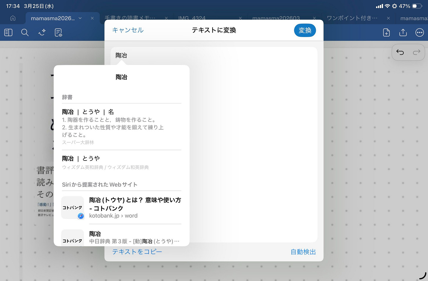 o-2603_iw.192🎧ルックアップの裏技-1774428638233.jpeg o-2603_iw.192🎧ルックアップの裏技-1774428638233.jpeg