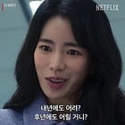 XX년생 XX의 시대: 대한민국은 왜 이렇게 나이에 집착하는 것일까?