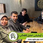 اولین رویداد آزمایشی اجایلکافهگپ