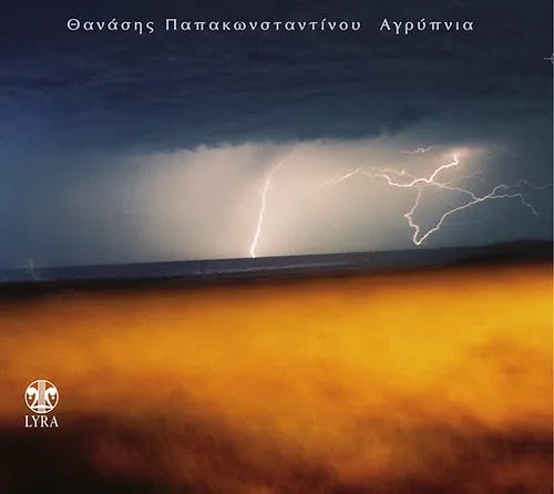 Αγρύπνια • Θανάσης Παπακωνσταντίνου | Μουσικές Περιηγήσεις
