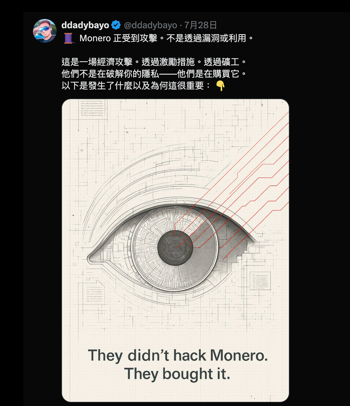 門羅幣遭51%攻擊，比特幣還安全嗎？PoW 工作量證明的神話破滅- by 許明恩- 區塊勢