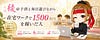 綾@子供と毎日遊びながら在宅ワークで１５００万円を稼いだ人