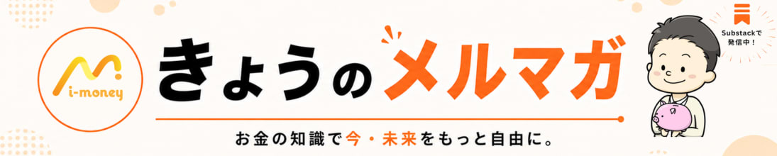 ”きょうメルマガ”で家族のやりたいを叶える