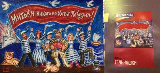 Une peinture retirée du Musée des Arts Décoratifs de Moscou Une peinture retirée du Musée des Arts Décoratifs de Moscou
