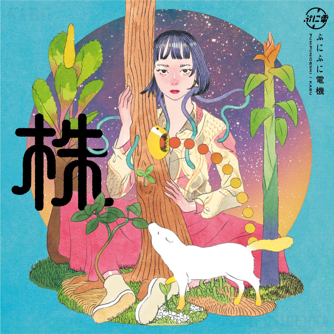 ぷにぷに通信 / Punipunidenki Newsletter #3