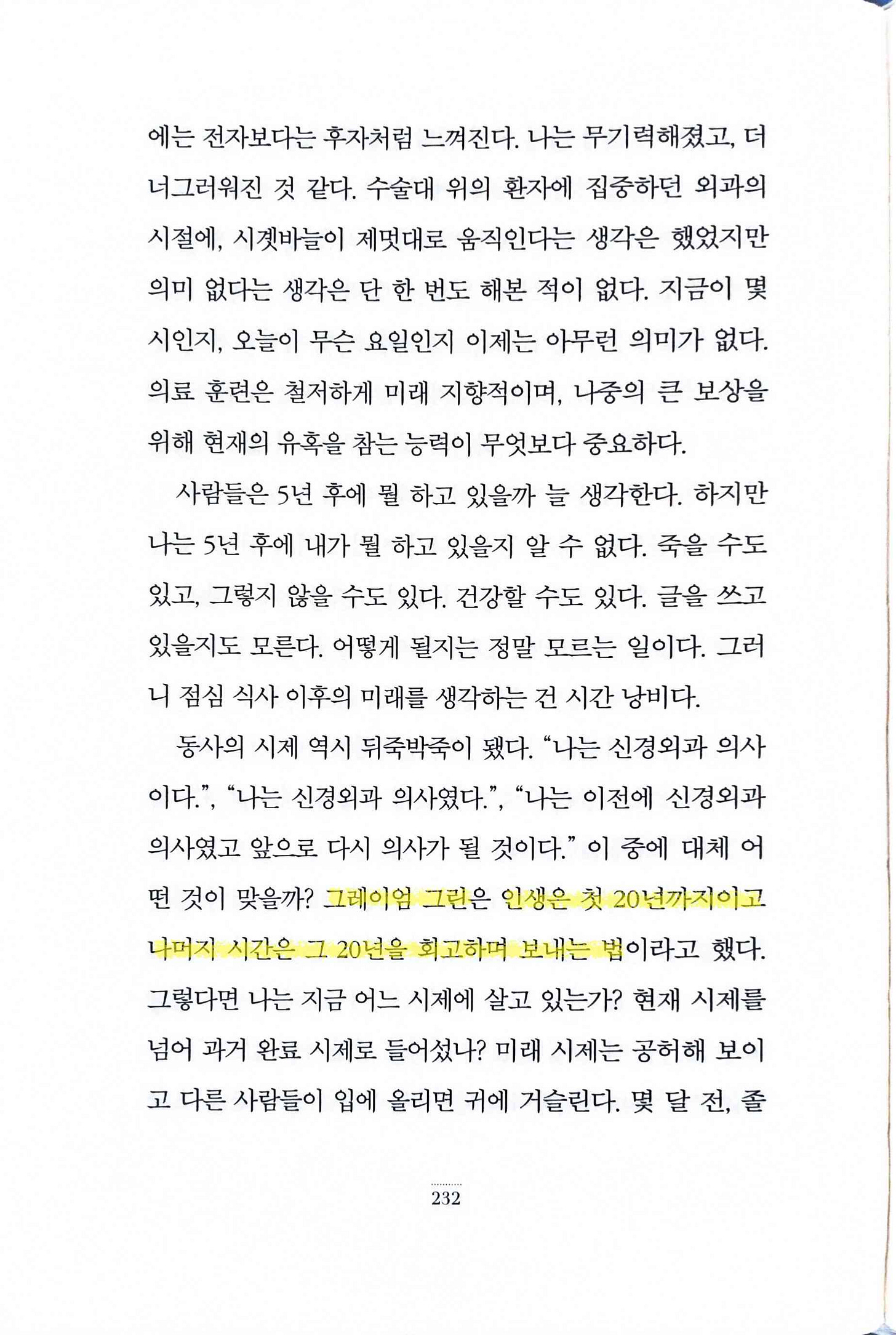 when_breath_becomes_air_10.jpg when_breath_becomes_air_10.jpg