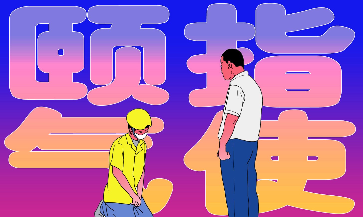 颐指气使.jpg