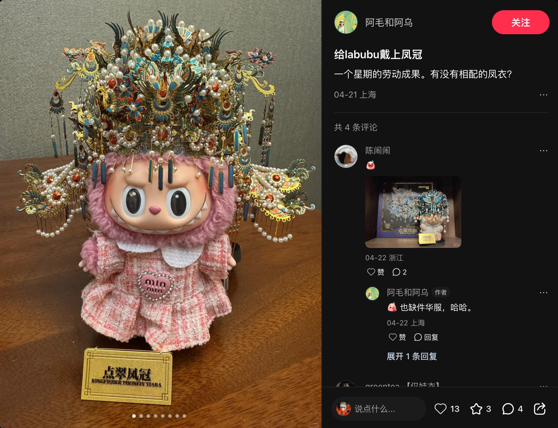 Labubu Imperial Crown Craze: DIY Phoenix Puzzle Kits & Toy Royalty