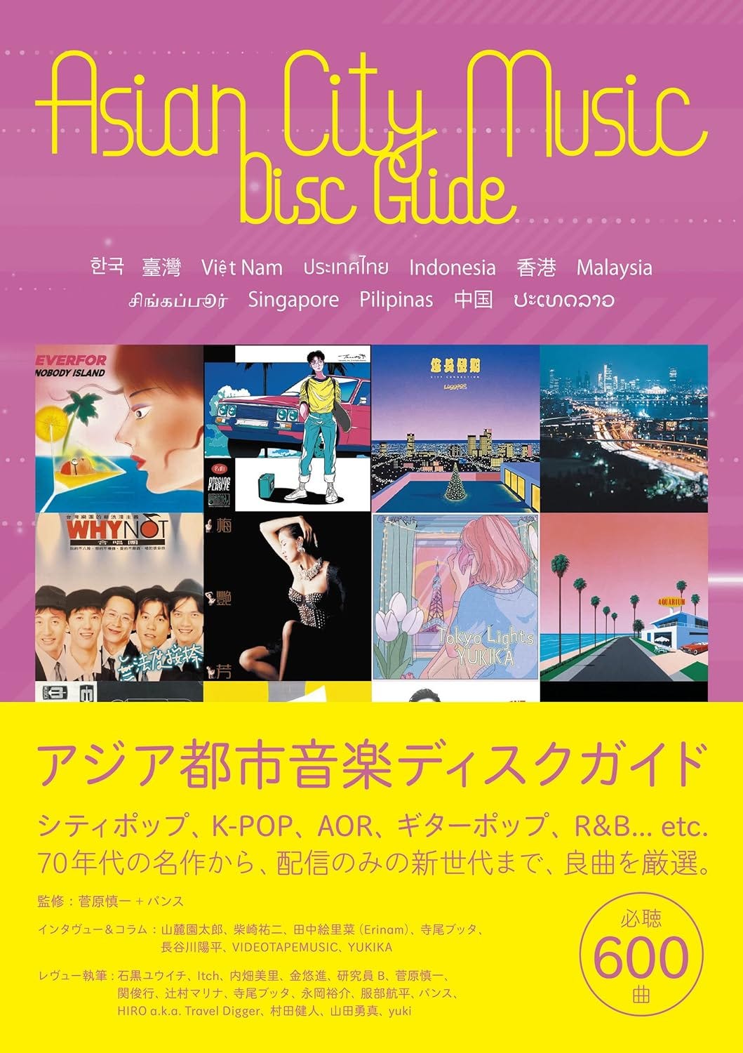 Japanese club groove disc guide : marve… CJ Yoshizawa : Japanese Groove Disc Guide A to Z (paperback