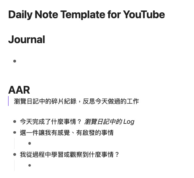 我替你設計好的 Daily Note 模版，你可以看 YouTube 教學就知道如何設定