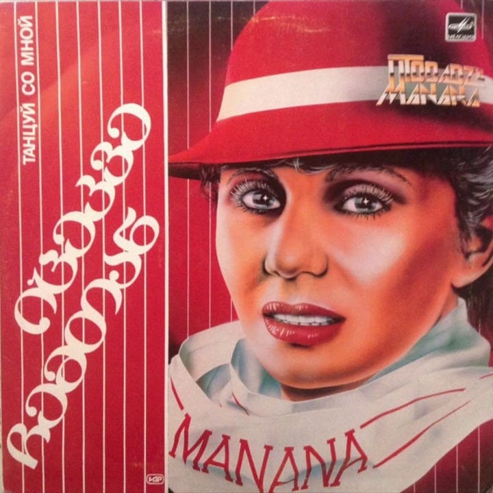 Манана Тодадзе & Борис Шхиани - О стресс! (synth pop, Georgia USSR 1988)