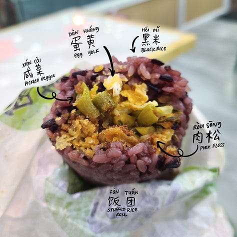 Stuffed sticky rice roll (饭团, fàntuán)