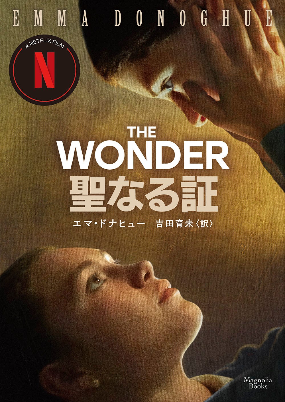 聖なる証書影