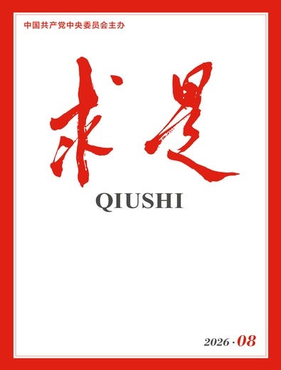 Iran war; Q1 GDP growth; Qiushi; Foot and mouth disease